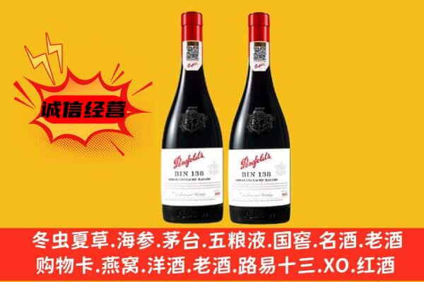 蚌埠市上门回收奔富价格