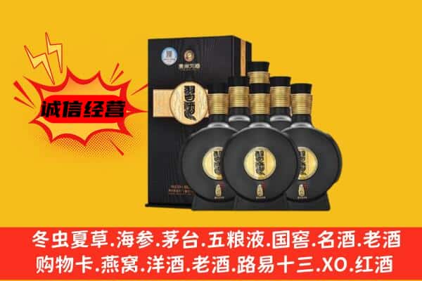 蚌埠市上门回收习酒价格