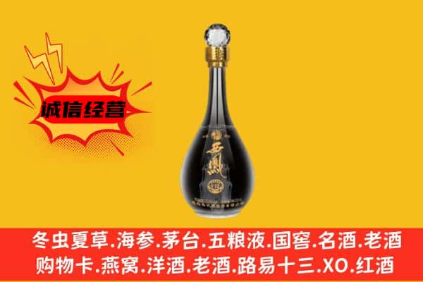 蚌埠市上门回收西凤酒价格