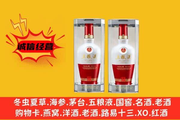 蚌埠市上门回收五粮液1618价格