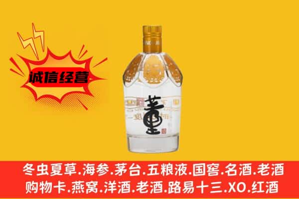 蚌埠市上门回收老董酒价格