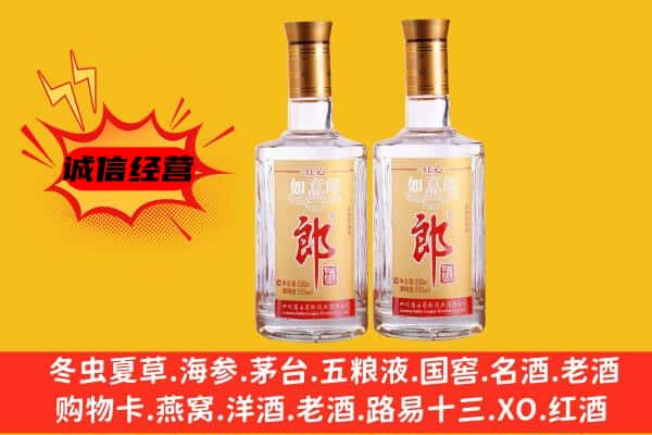 蚌埠市上门回收郎酒价格