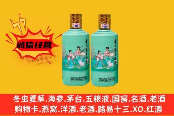 蚌埠市回收24节气茅台酒
