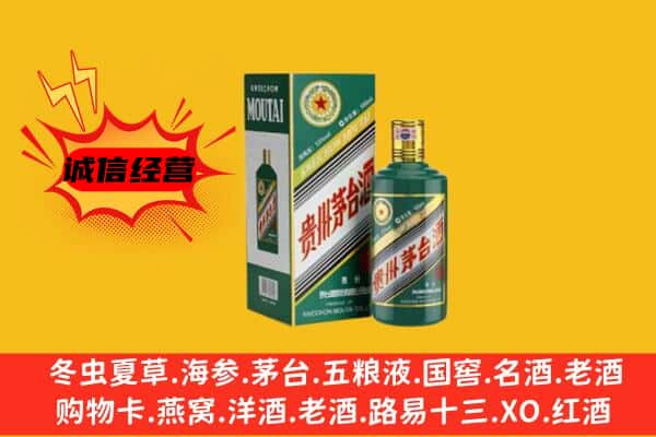 蚌埠市回收生肖茅台酒