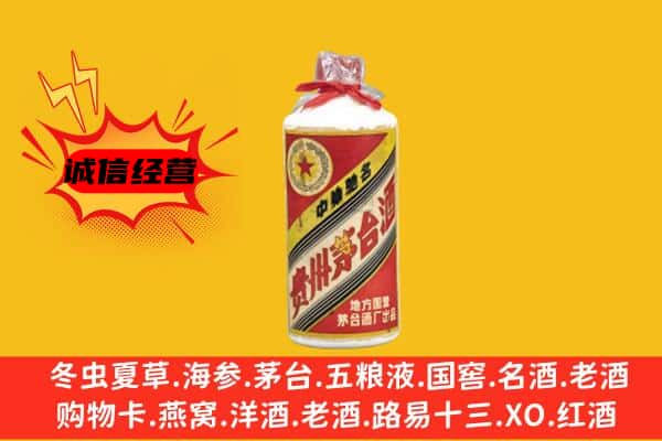 蚌埠市回收五星茅台酒