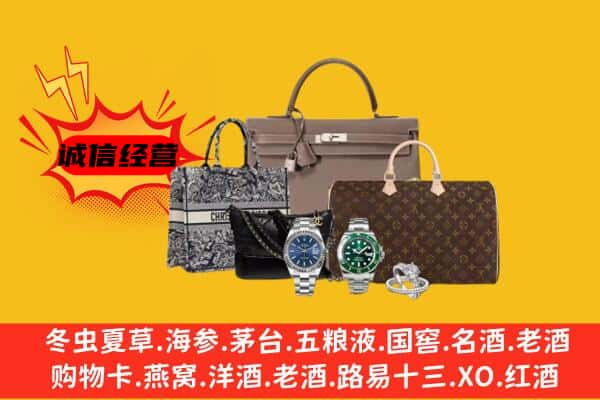 蚌埠市回收奢侈品