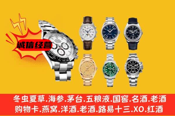 蚌埠市回收名表