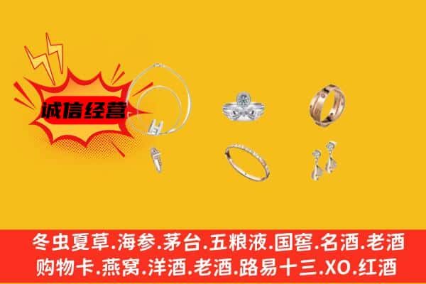 蚌埠市回收首饰