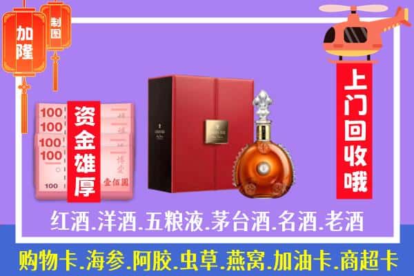 ​蚌埠市回收路易十三是如何定价